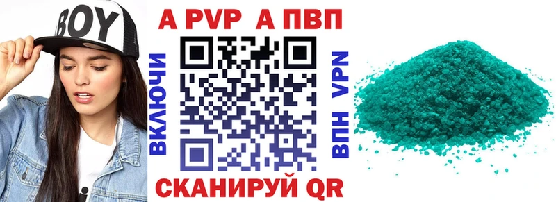 Alpha-PVP кристаллы  Купить закладки  Лысьва 