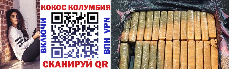 COCAIN Колумбийский Лысьва