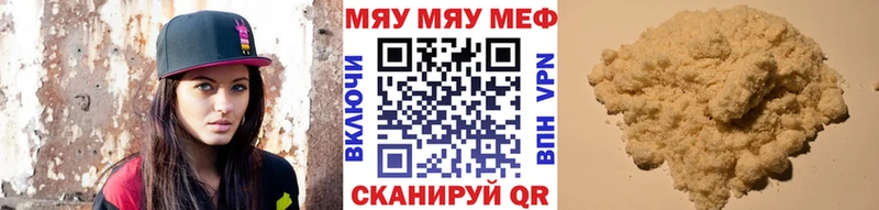 МЯУ-МЯУ mephedrone  Купить где  Лысьва 